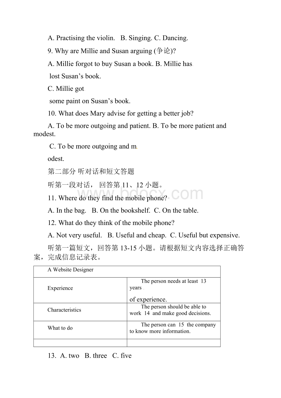 宜兴市环科园联盟届九年级月考英语试题含听力及答案.docx_第3页