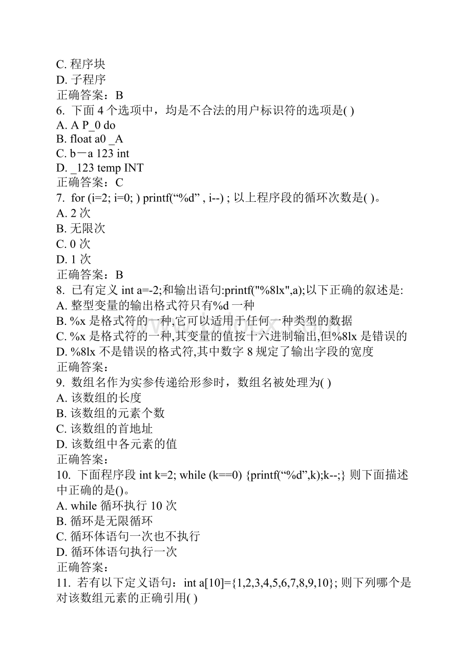 南开15春学期《C语言程序设计》在线作业更新.docx_第2页