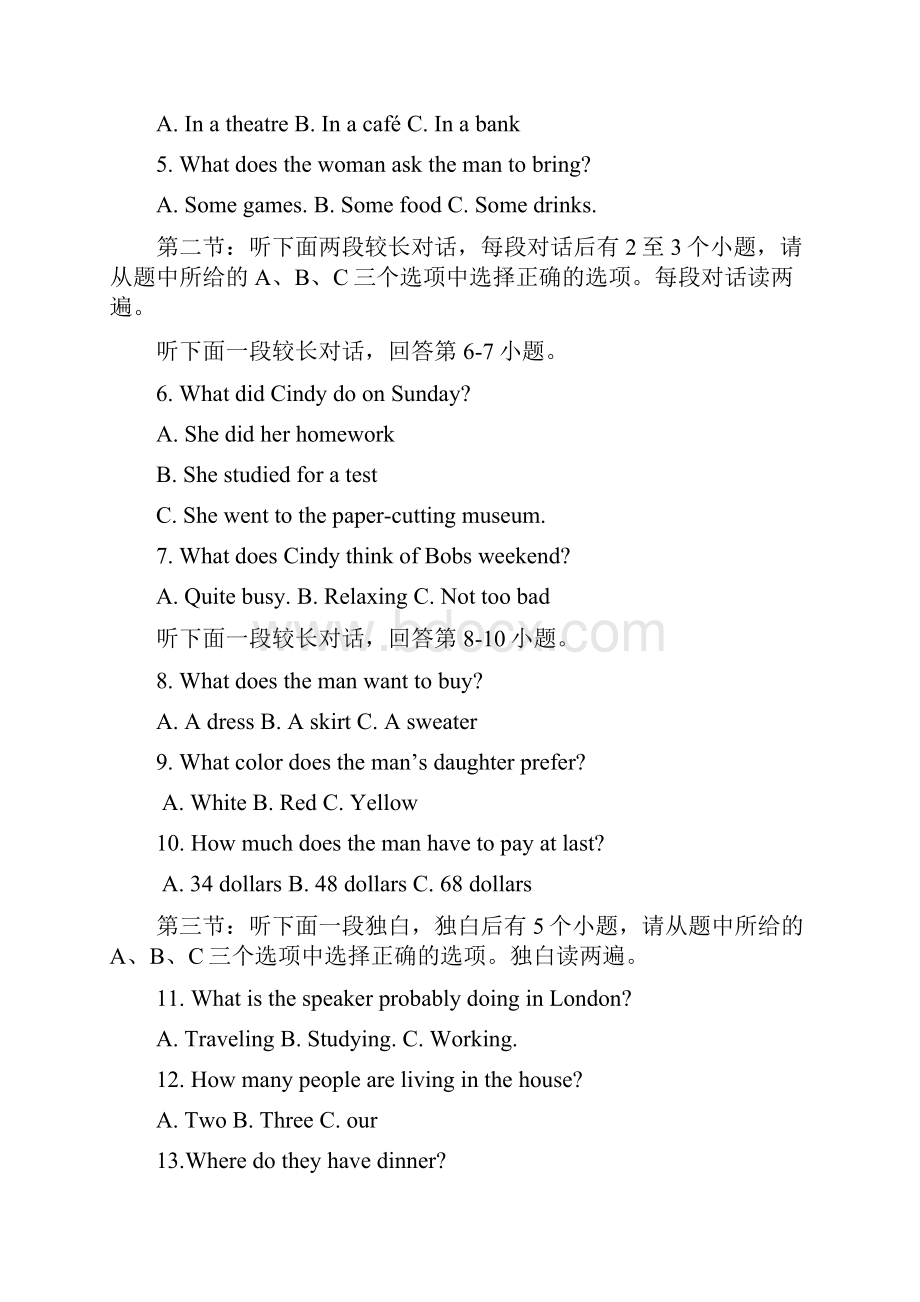 浙江省湖州市中考英语试题Word版含答案.docx_第2页