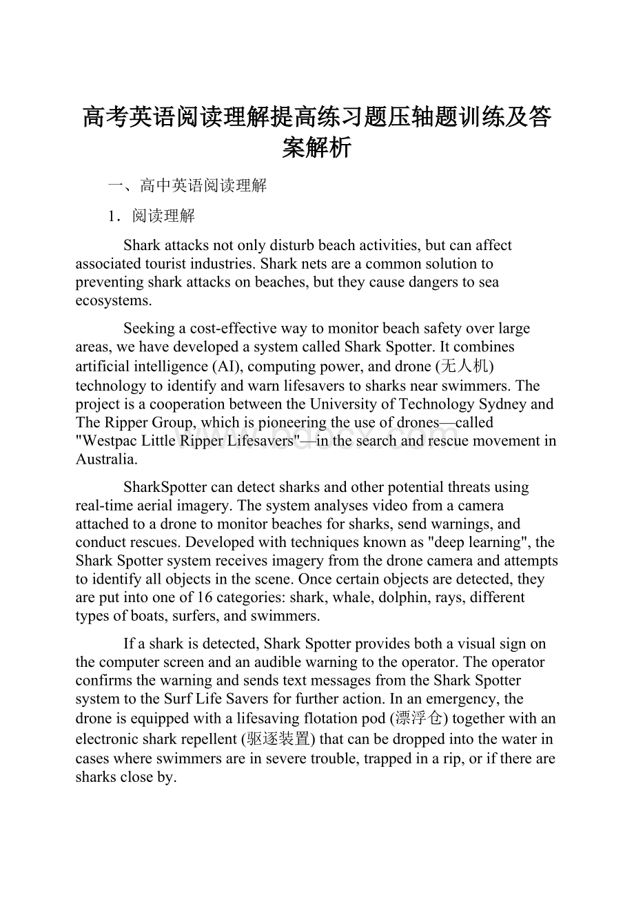 高考英语阅读理解提高练习题压轴题训练及答案解析.docx_第1页