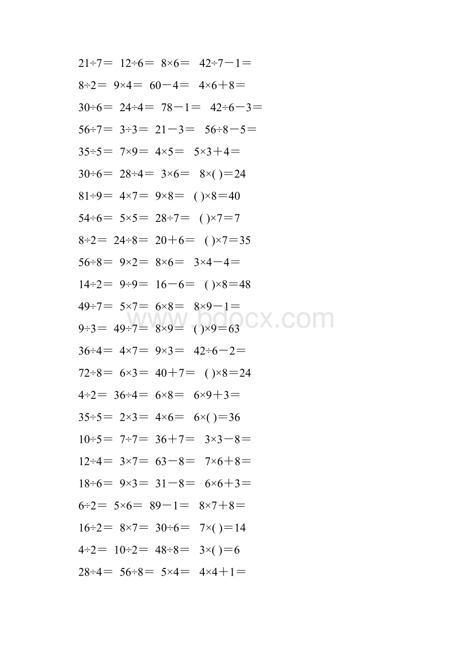 人教版二年级数学下册表内除法练习题精选106.docx_第2页