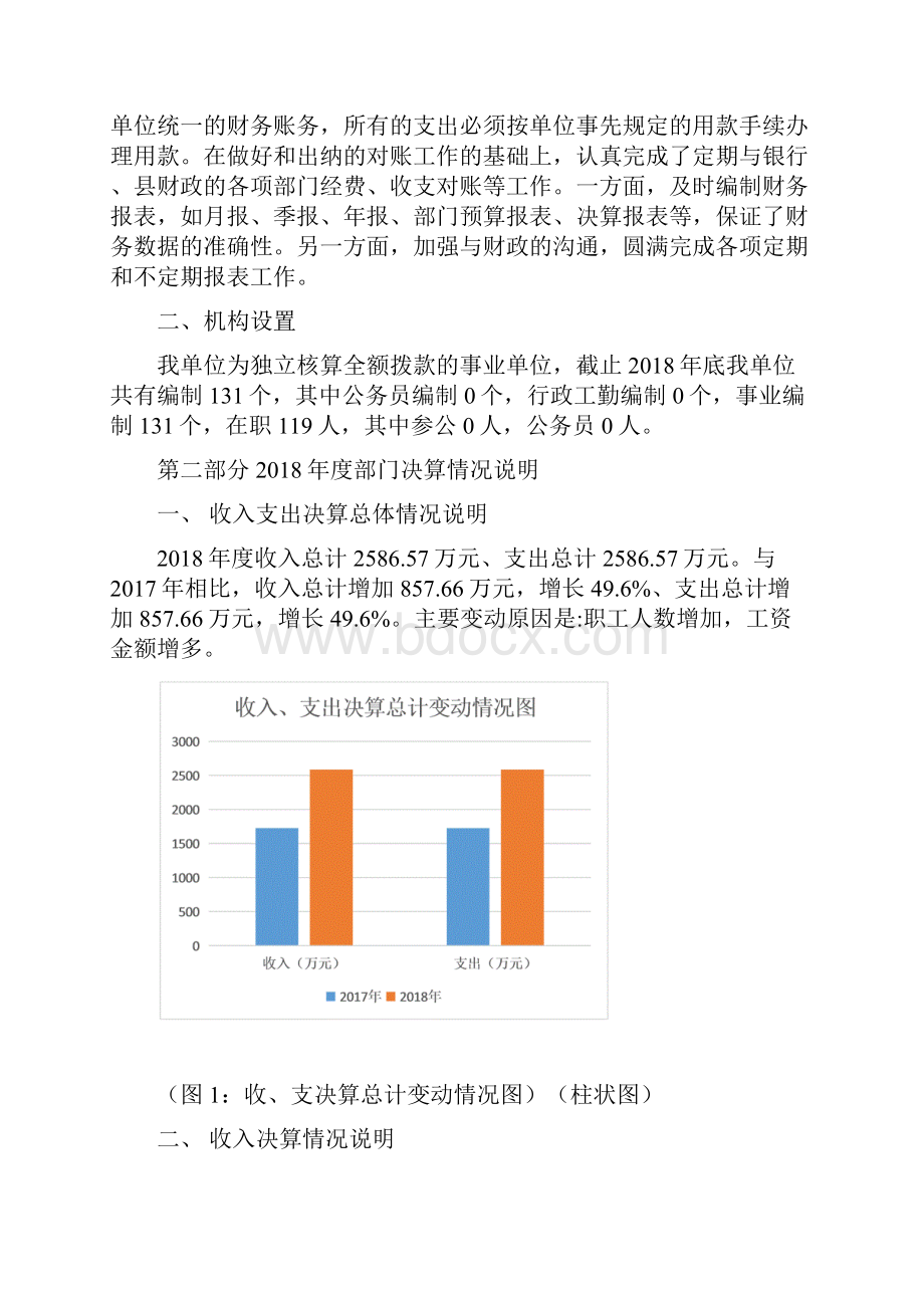 四川省红原县寄宿制藏文中学.docx_第3页