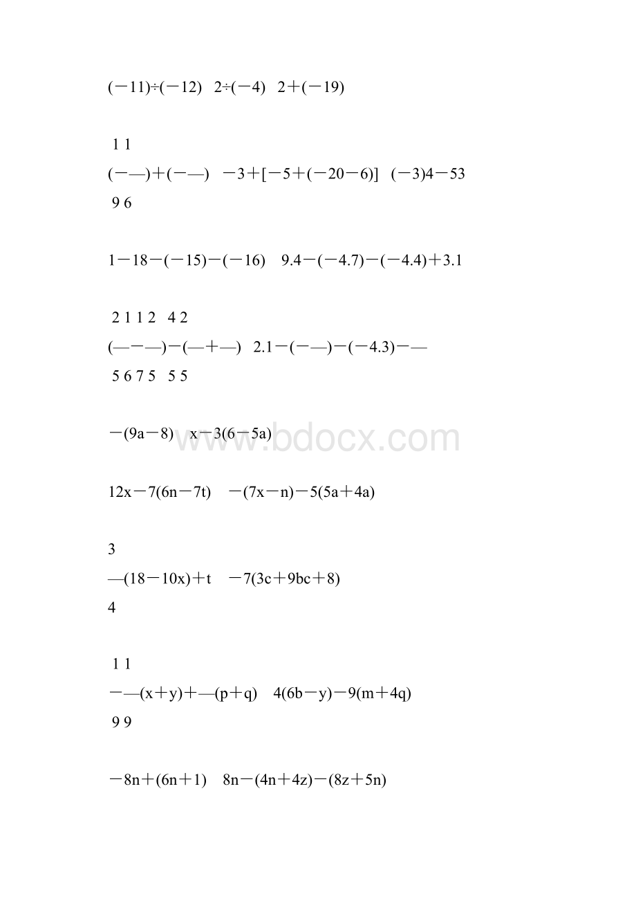 初一数学上册计算题专项训练90.docx_第2页