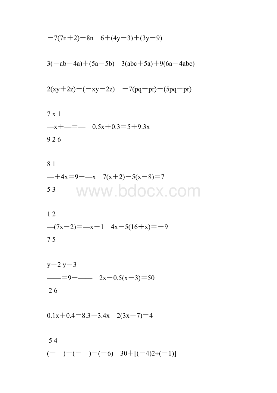 初一数学上册计算题专项训练90.docx_第3页