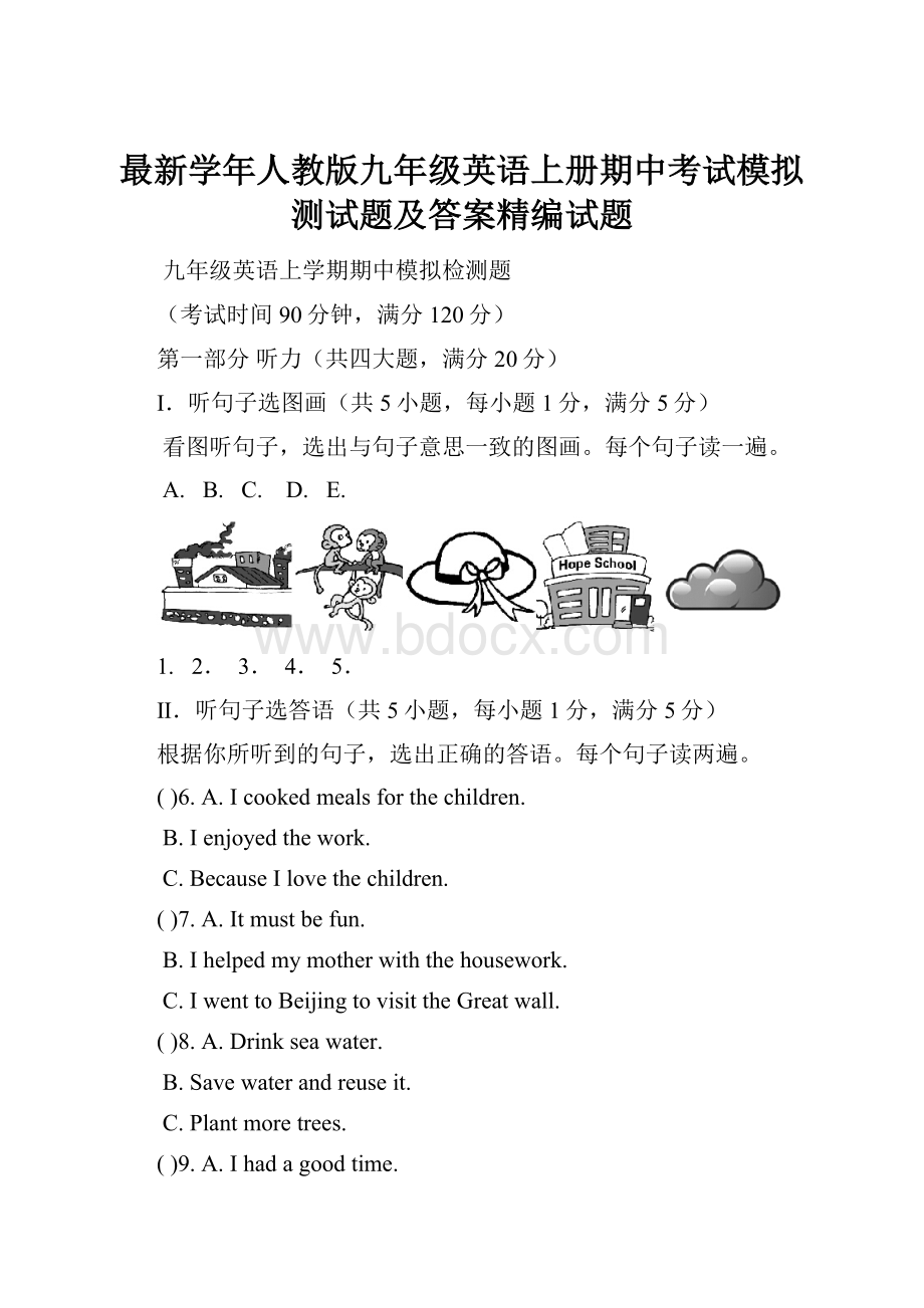 最新学年人教版九年级英语上册期中考试模拟测试题及答案精编试题.docx_第1页