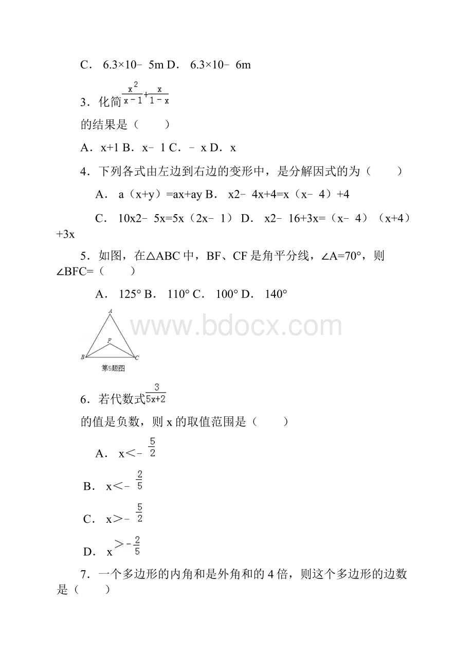 河北省定州市1516学年上学期八年级期末考试数学试题附答案.docx_第2页