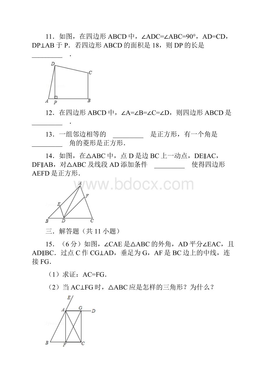 北师大版初中九年级数学上册第一章综合练习2强化练习.docx_第3页