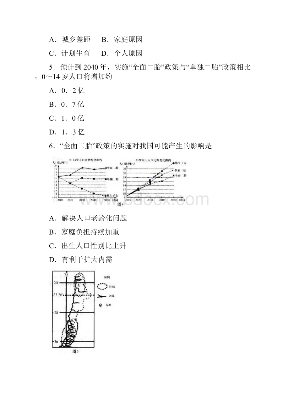 山东省东营市届高三下学期第一次模拟考试文科综合试题及答案.docx_第3页