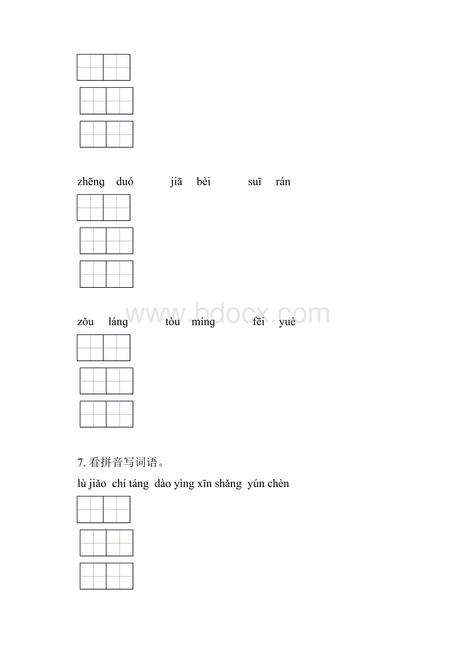 三年级下册语文期末综合复习及答案通用人教版.docx_第3页