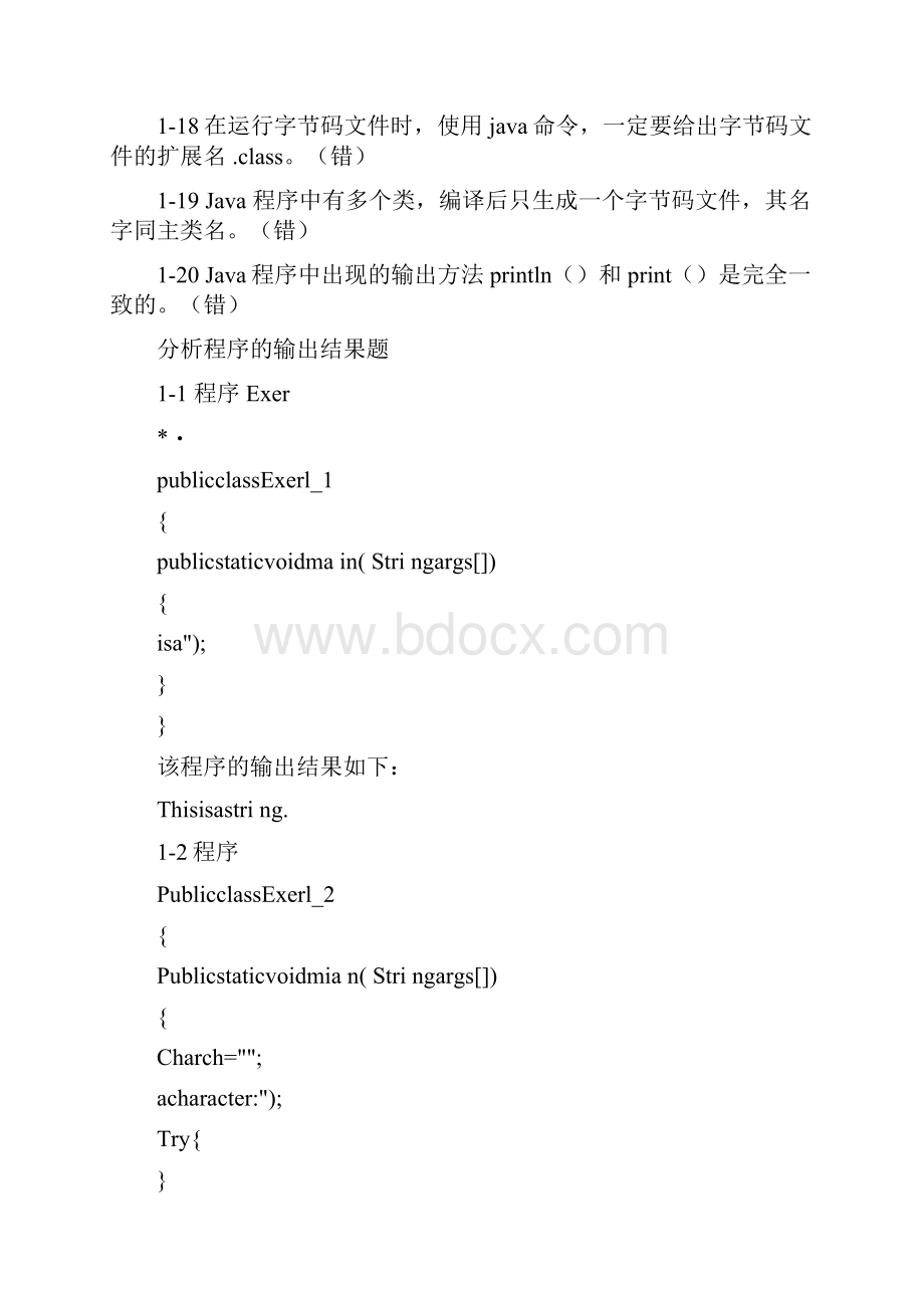 Java语言程序设计第版第章课后习题答案0109223552.docx_第3页