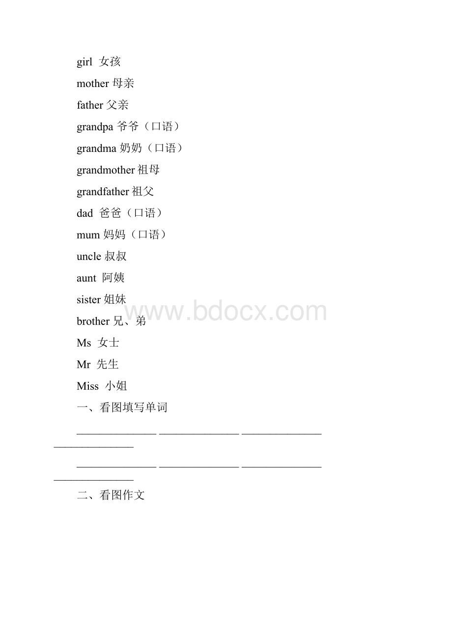 小学英语主题分类词汇表完整版.docx_第2页