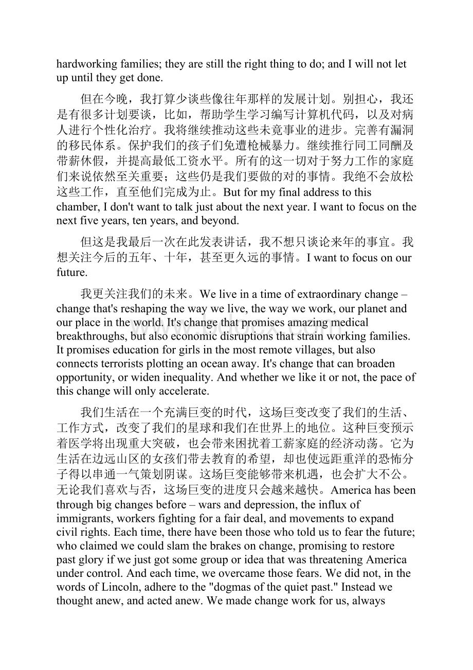 奥巴马国情咨文演讲双语全文.docx_第2页