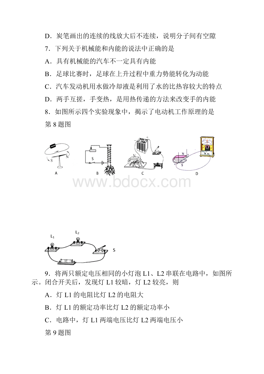 江苏省南京市溧水区中考二模物理试题有答案.docx_第3页