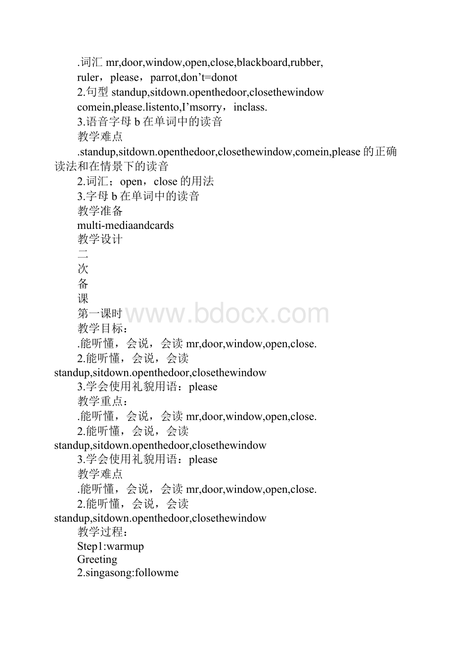 学习实践unit1 Inclass集体备课教案译林牛津英语3B.docx_第2页