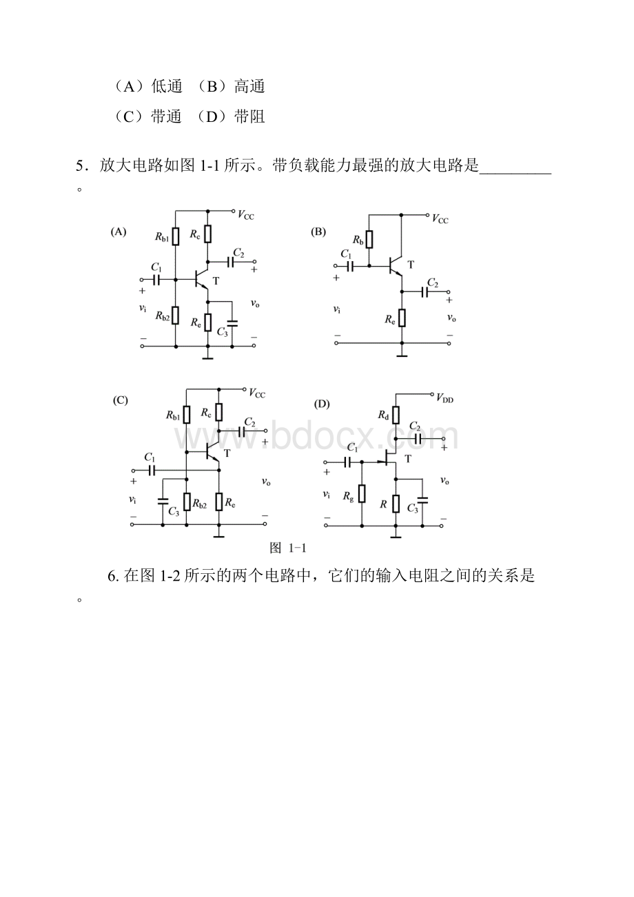 模拟电子技术基础 试题doc.docx_第2页