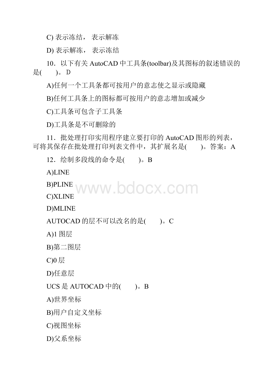 精选最新版机械制图AUTOCAD考试题库388题含参考答案.docx_第3页