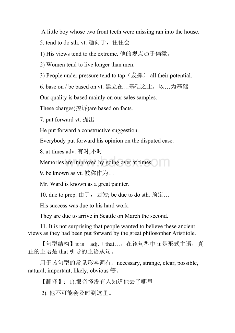 配套K12高中英语 Unit 15 Learning Lesson 4Culture corn.docx_第2页