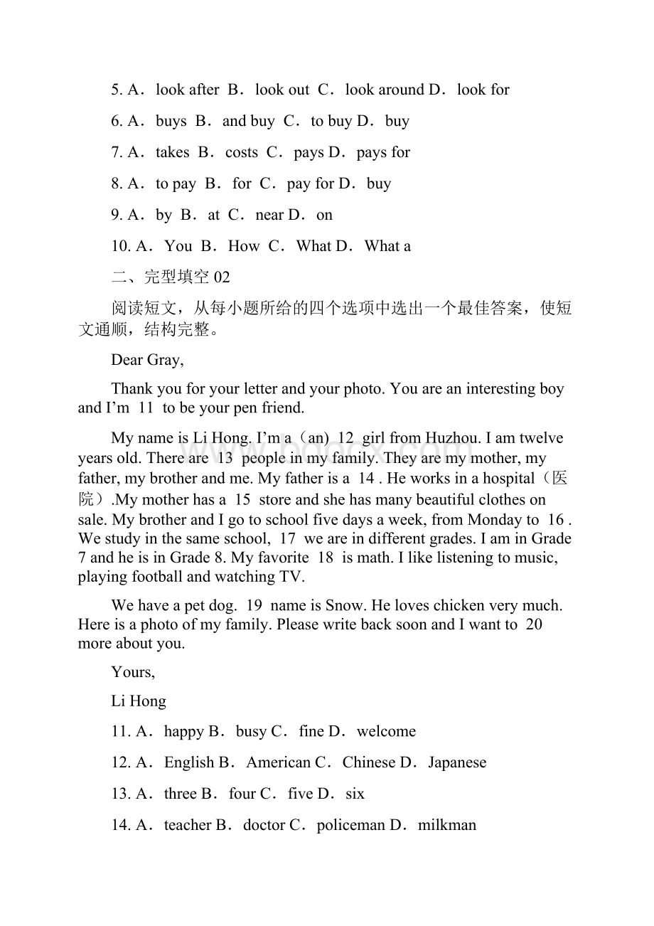 专练02完型填空学年下学期七年级英语期末复习题型专项训练人教版.docx_第2页