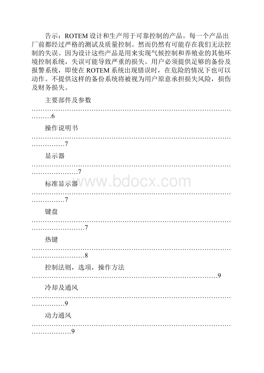 AC操作说明书.docx_第2页