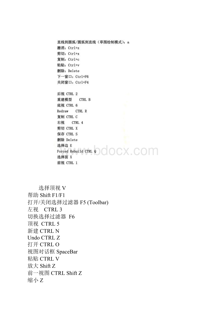 SolidWorks常用的快捷键全.docx_第3页