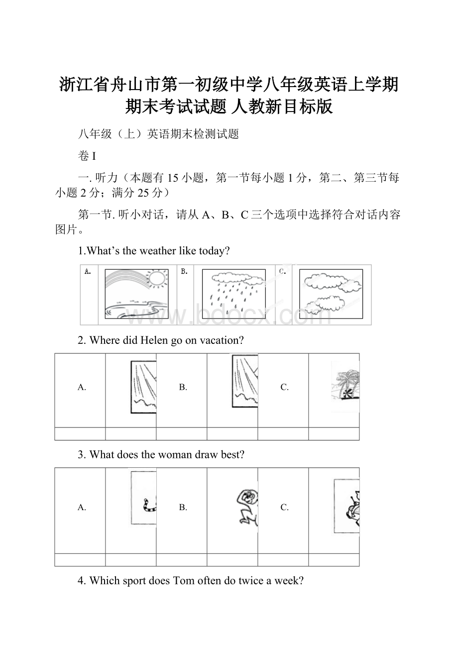 浙江省舟山市第一初级中学八年级英语上学期期末考试试题 人教新目标版.docx