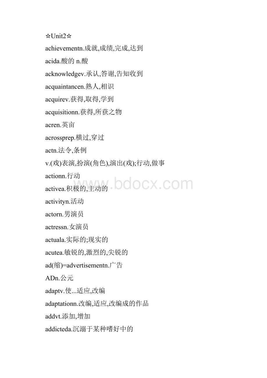 高考英语3500词汇配套维克多练习冲突时的文件备份1009 091002.docx_第3页