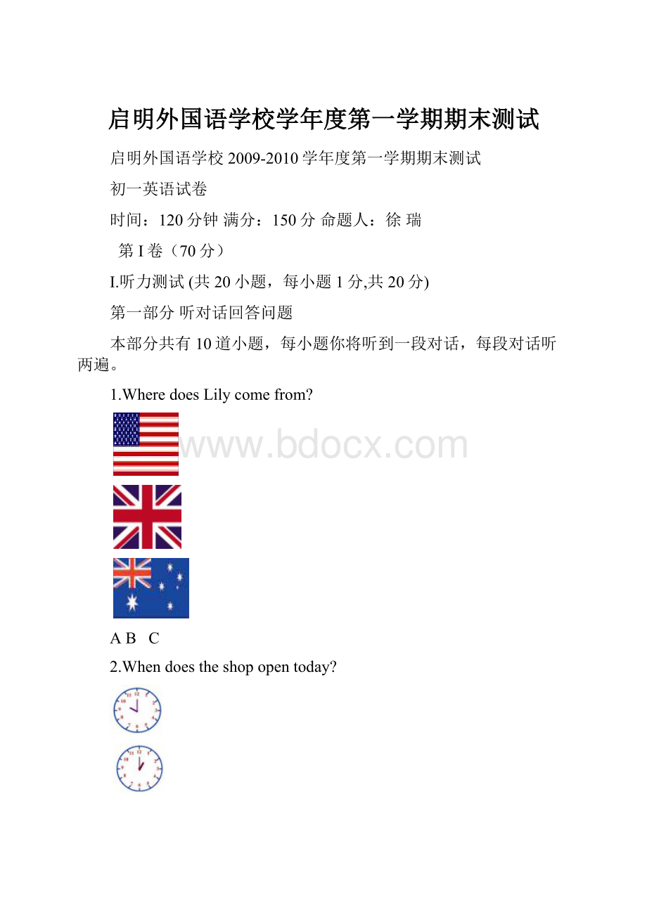 启明外国语学校学年度第一学期期末测试.docx_第1页