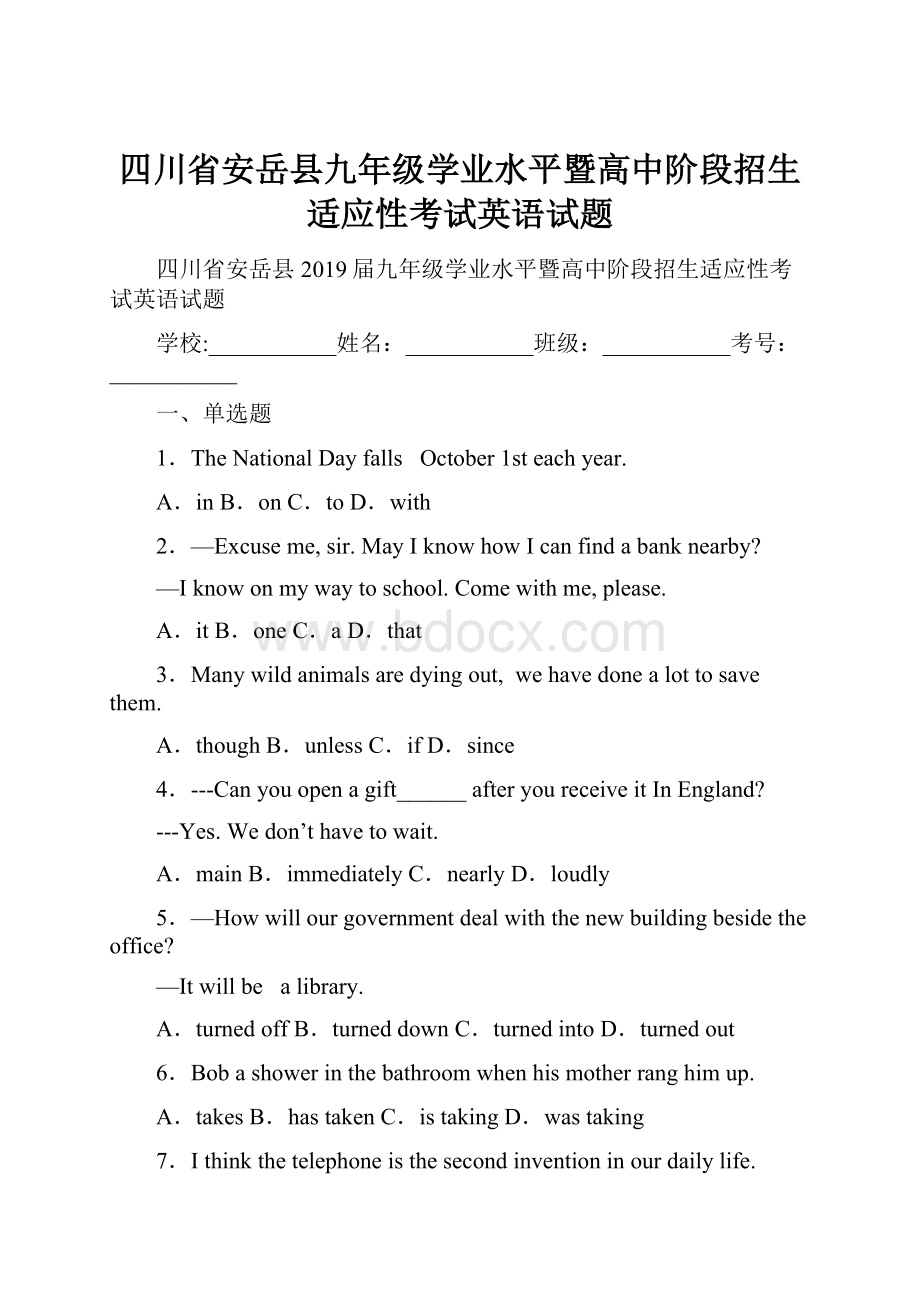 四川省安岳县九年级学业水平暨高中阶段招生适应性考试英语试题.docx