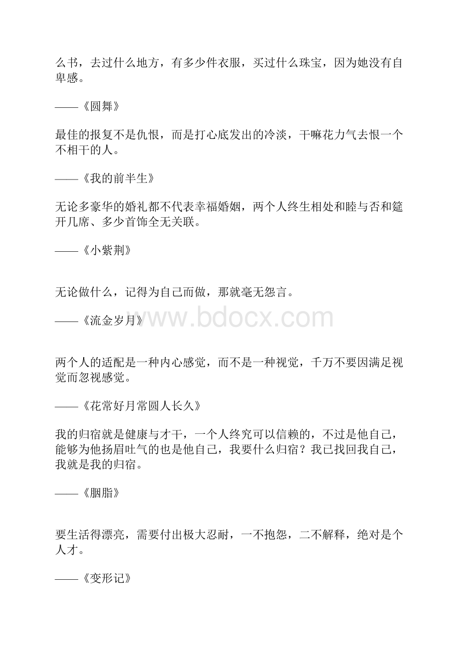 由30本书中精选的30句名言.docx_第2页