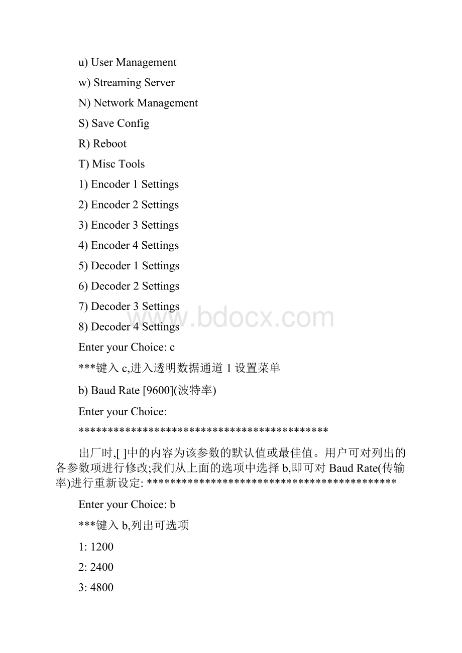 视频服务器IP的配置方法.docx_第3页