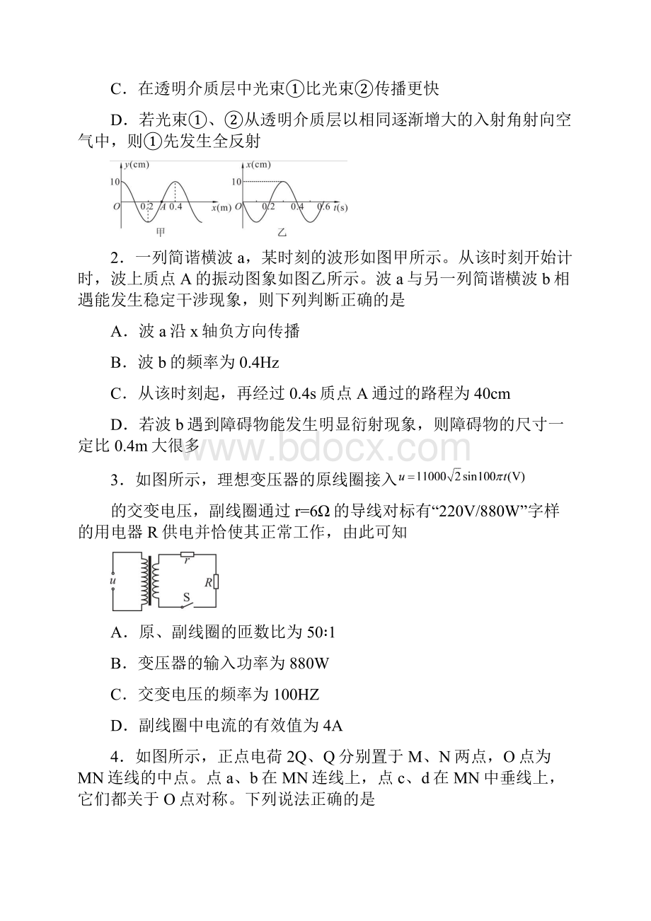 四川省资阳市届高三高考模拟考试 理综 Word版含答案 高考.docx_第2页