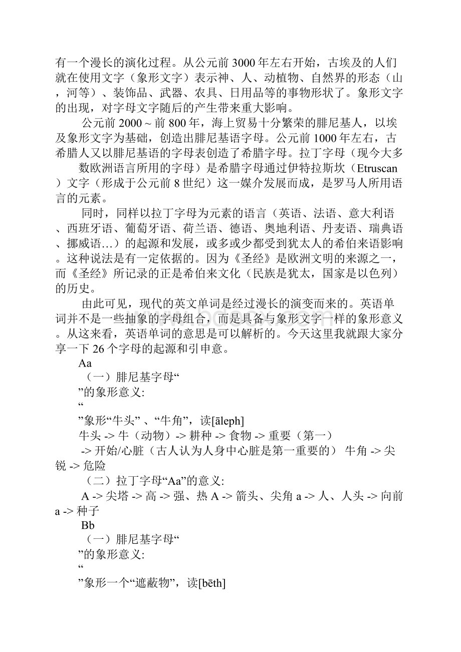 丹麦语字母表.docx_第2页