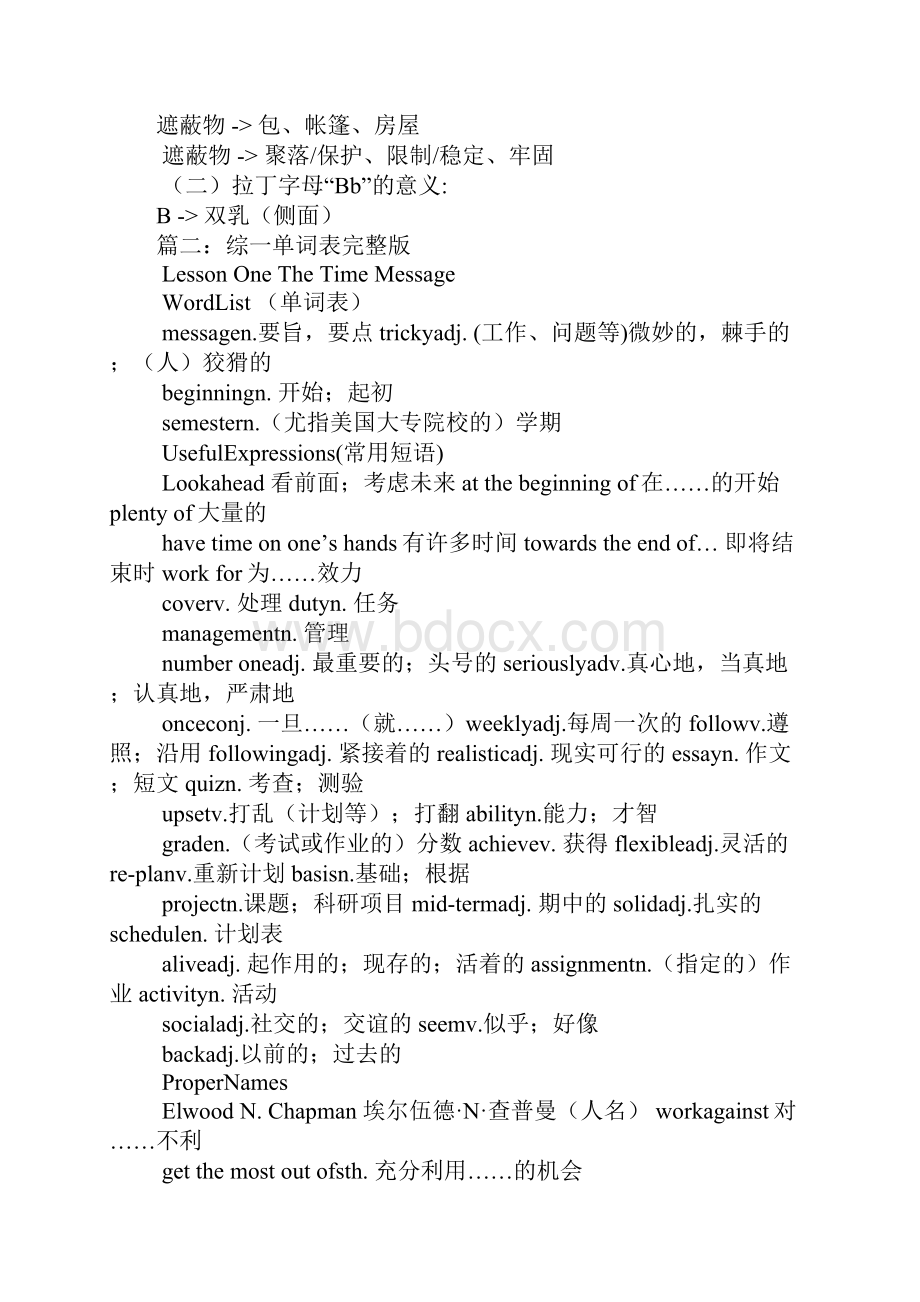 丹麦语字母表.docx_第3页