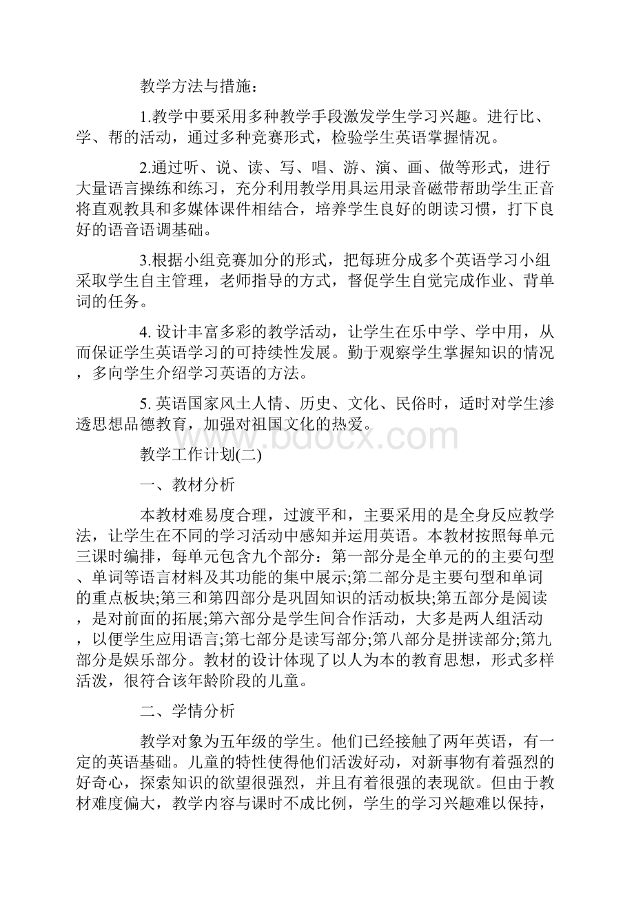 五年级英语教师的教学工作计划范文.docx_第2页