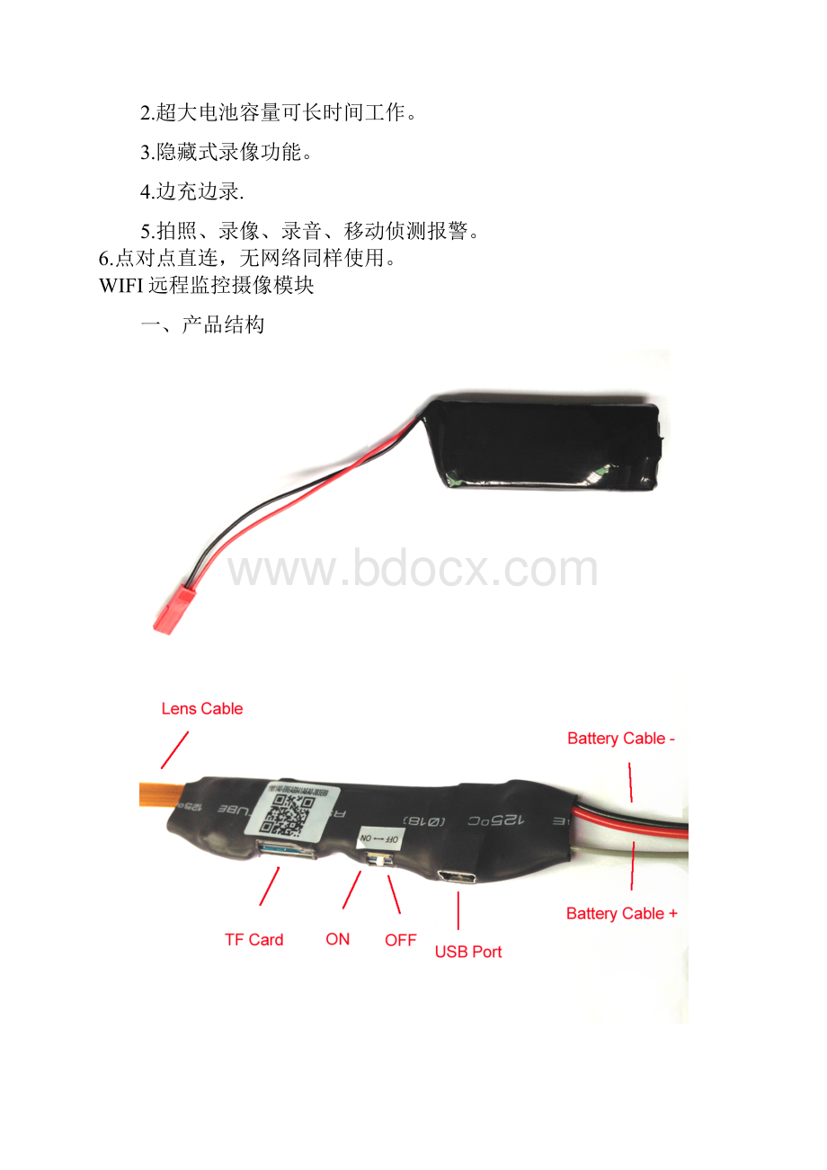 1080P wifi 模块中文说明书H264编码讲解.docx_第2页