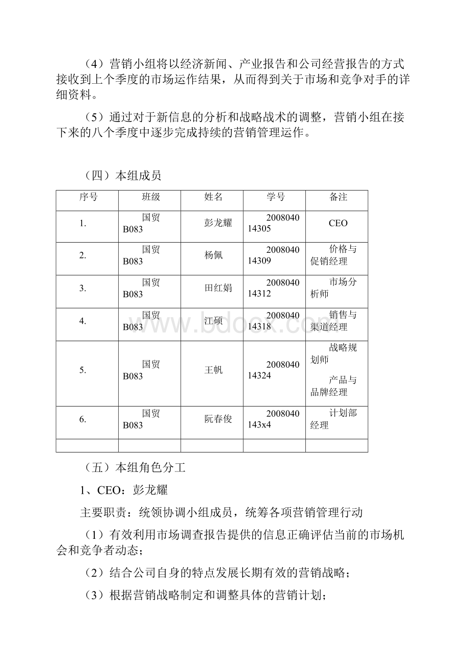 国际营销英文版重点.docx_第3页