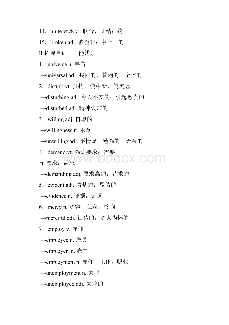 版高三英语一轮复习 Unit 2 The universal language教师用书 牛津.docx_第2页