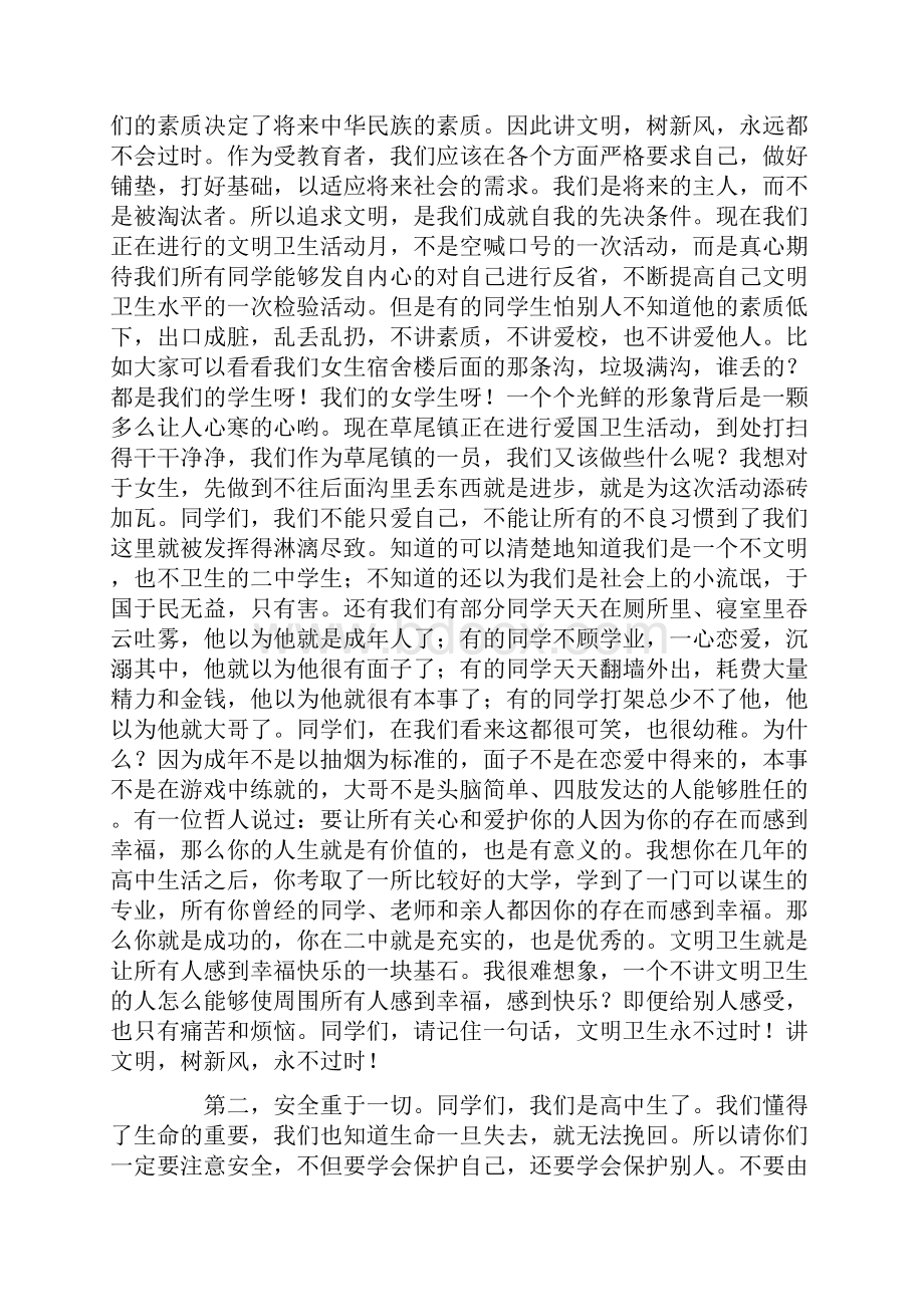 中学六年级期中考试总结会讲话.docx_第3页