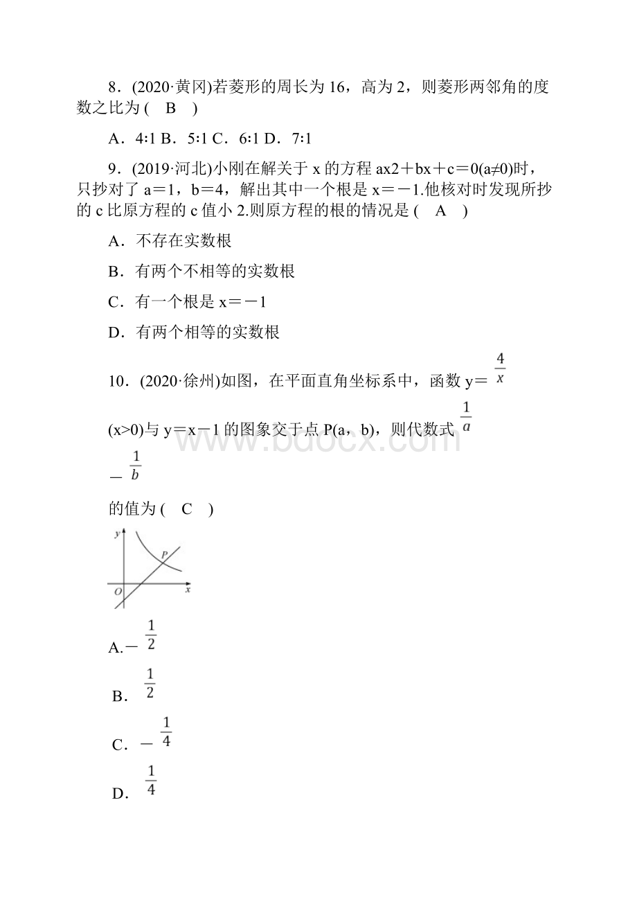 湖南省中考数学模拟试题含答案一.docx_第3页