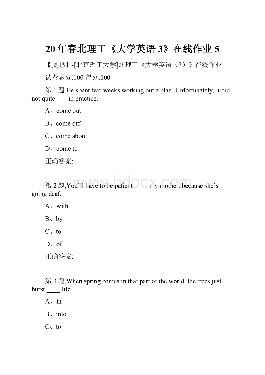 20年春北理工《大学英语3》在线作业5.docx