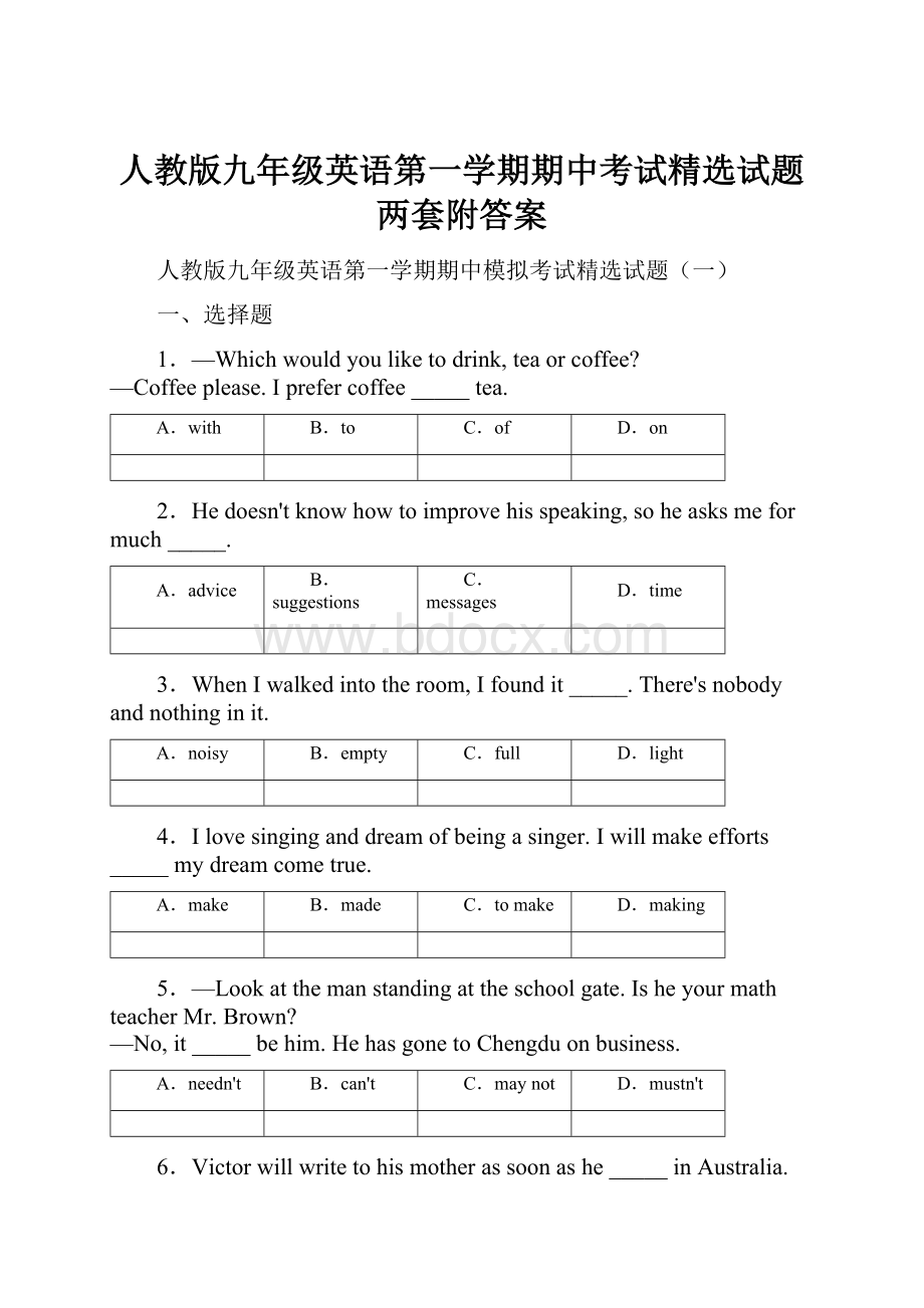 人教版九年级英语第一学期期中考试精选试题两套附答案.docx_第1页