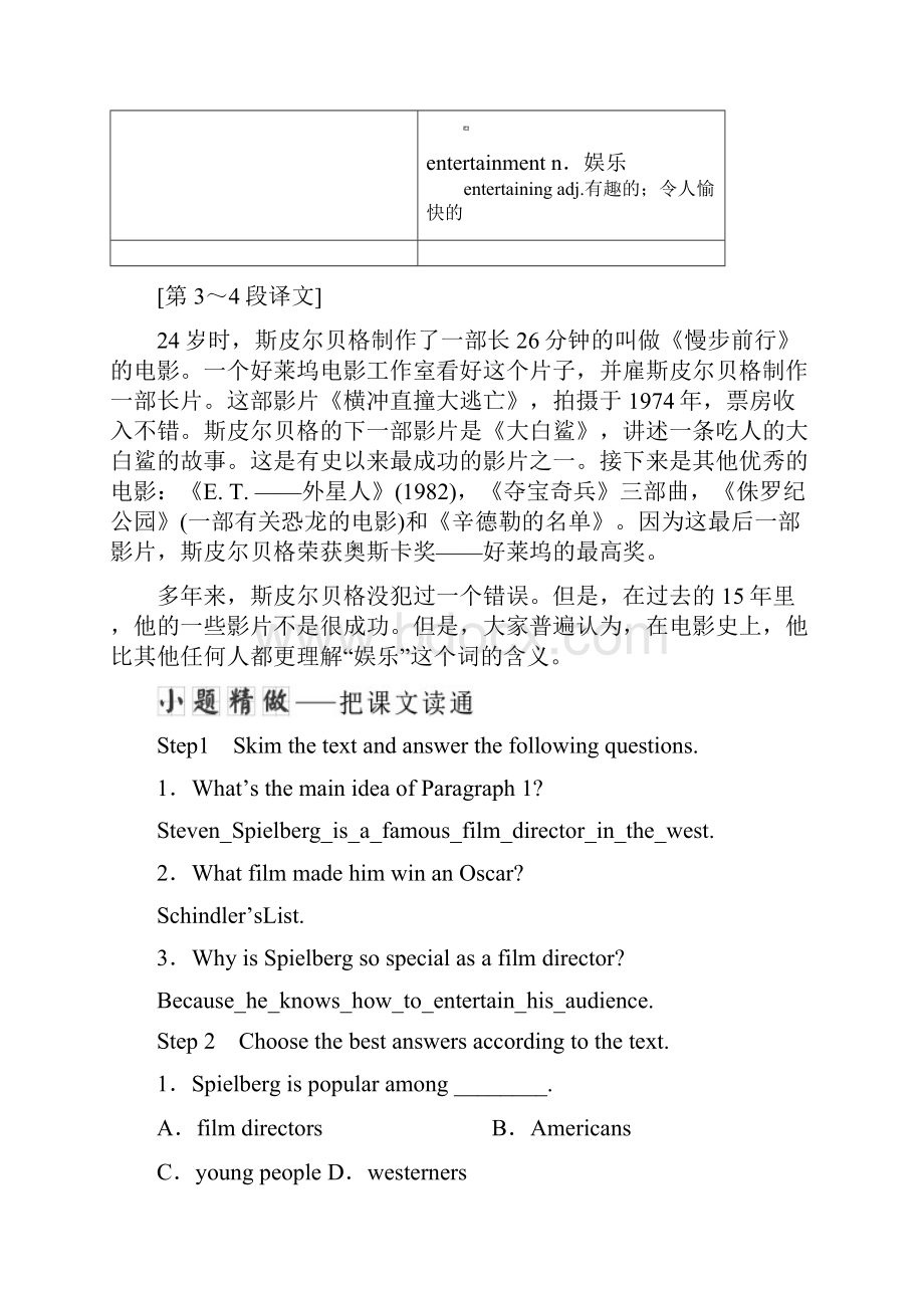 学年高中英语Module6FilmsandTVProgrammesSectionⅣOtherPartsoftheModule教学案外研版必修2.docx_第3页