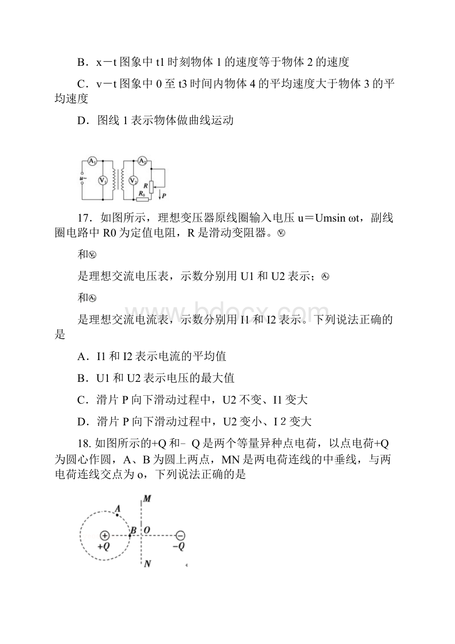 宁夏银川市石嘴山市高三四月联考理综物理试题.docx_第3页