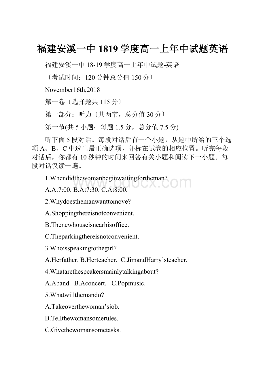 福建安溪一中1819学度高一上年中试题英语.docx