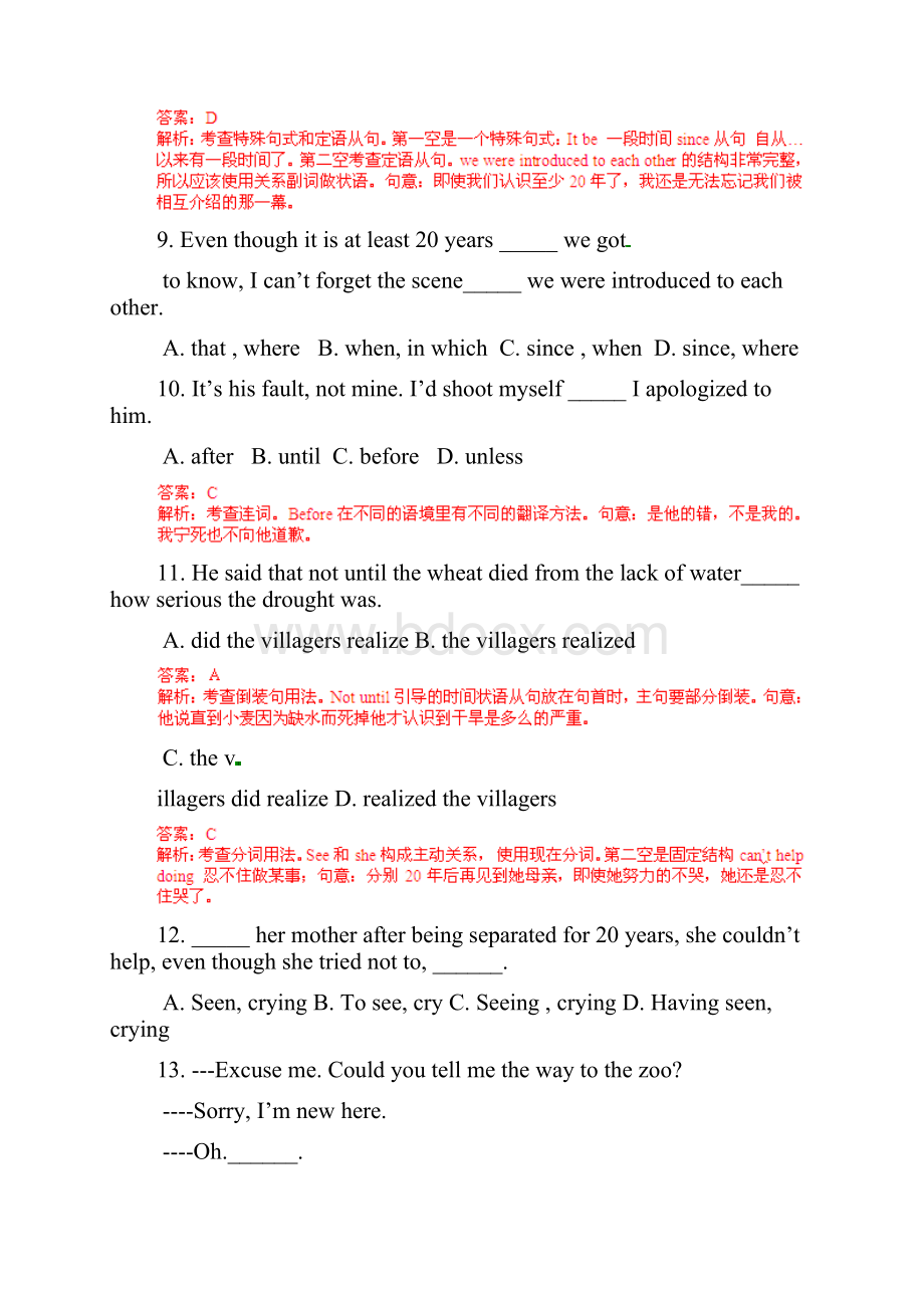 高考英语总复习闯关密训卷专题Unit01 Cultural relics 必修2.docx_第3页