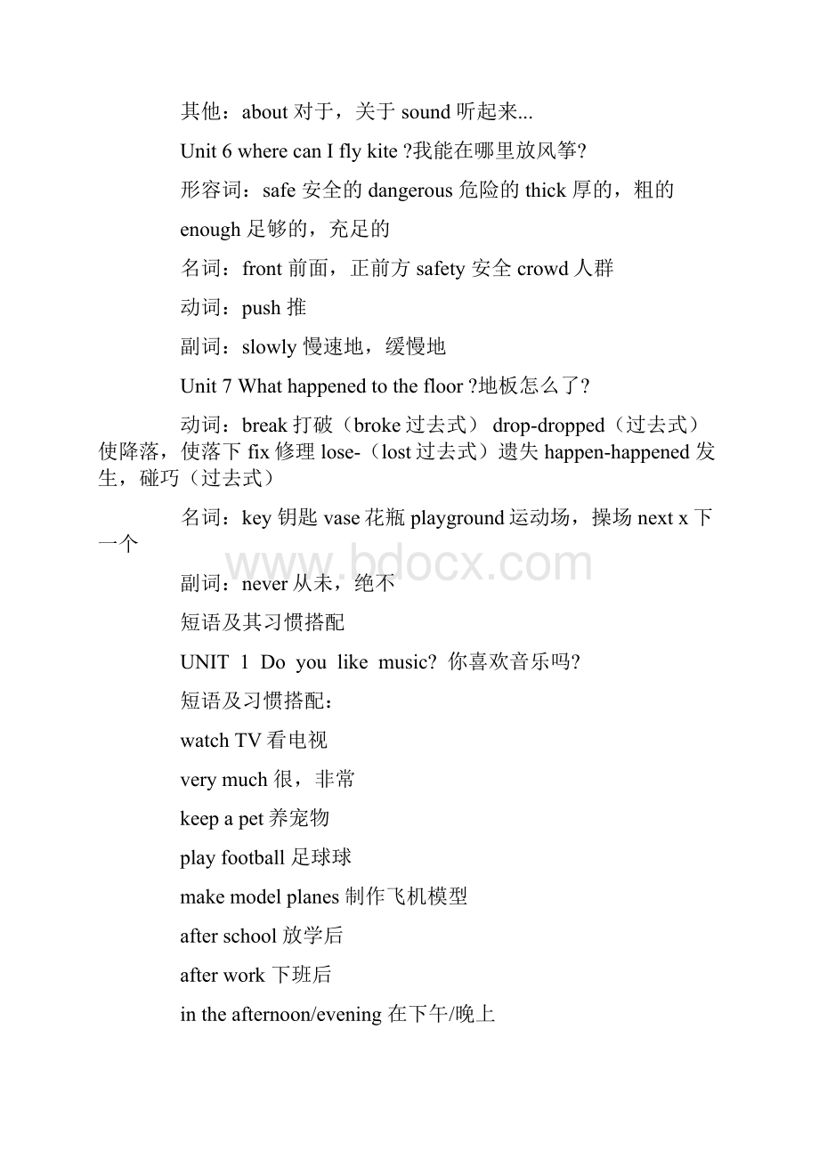 小学四年级英语下册知识点汇总2篇.docx_第2页