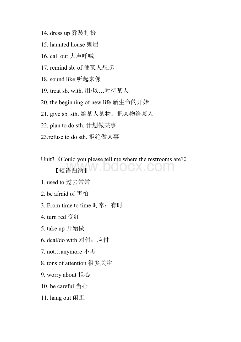 人版九年级英语全一册重点短语.docx_第3页