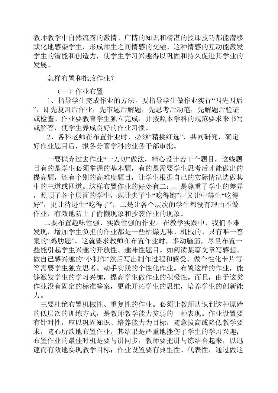 业务学习资料.docx_第2页