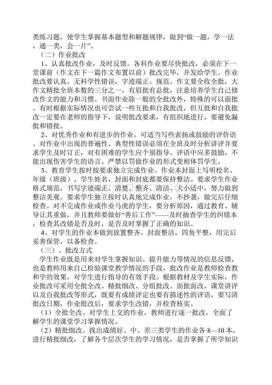 业务学习资料.docx_第3页