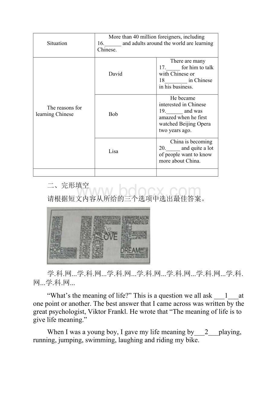 山东省烟台市中考英语试题原卷版.docx_第3页